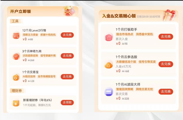 2026年7月红鲤鱼带你完成光大证券低佣开户全流程