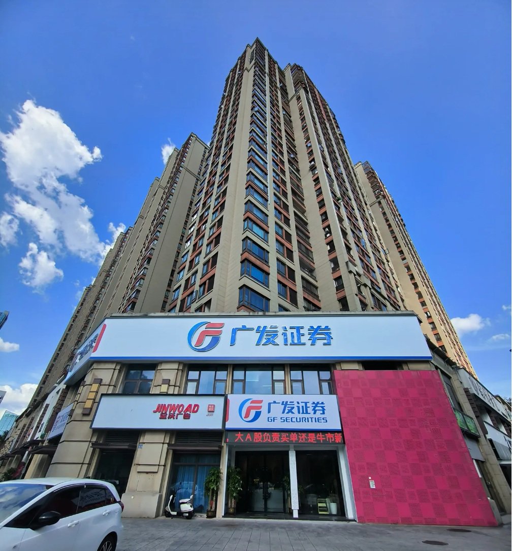 2026年7月广发证券低佣金开户，红鲤鱼帮你轻松省钱
